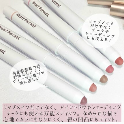 ドットオンムードリップペンシル/Heart Percent/リップライナーを使ったクチコミ(2枚目)