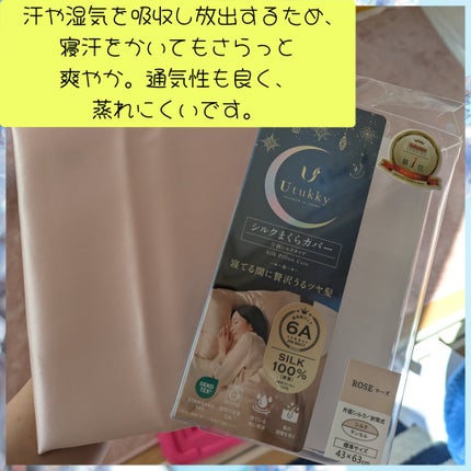 シルク枕カバー/Utukky/ヘアケアグッズを使ったクチコミ(2枚目)