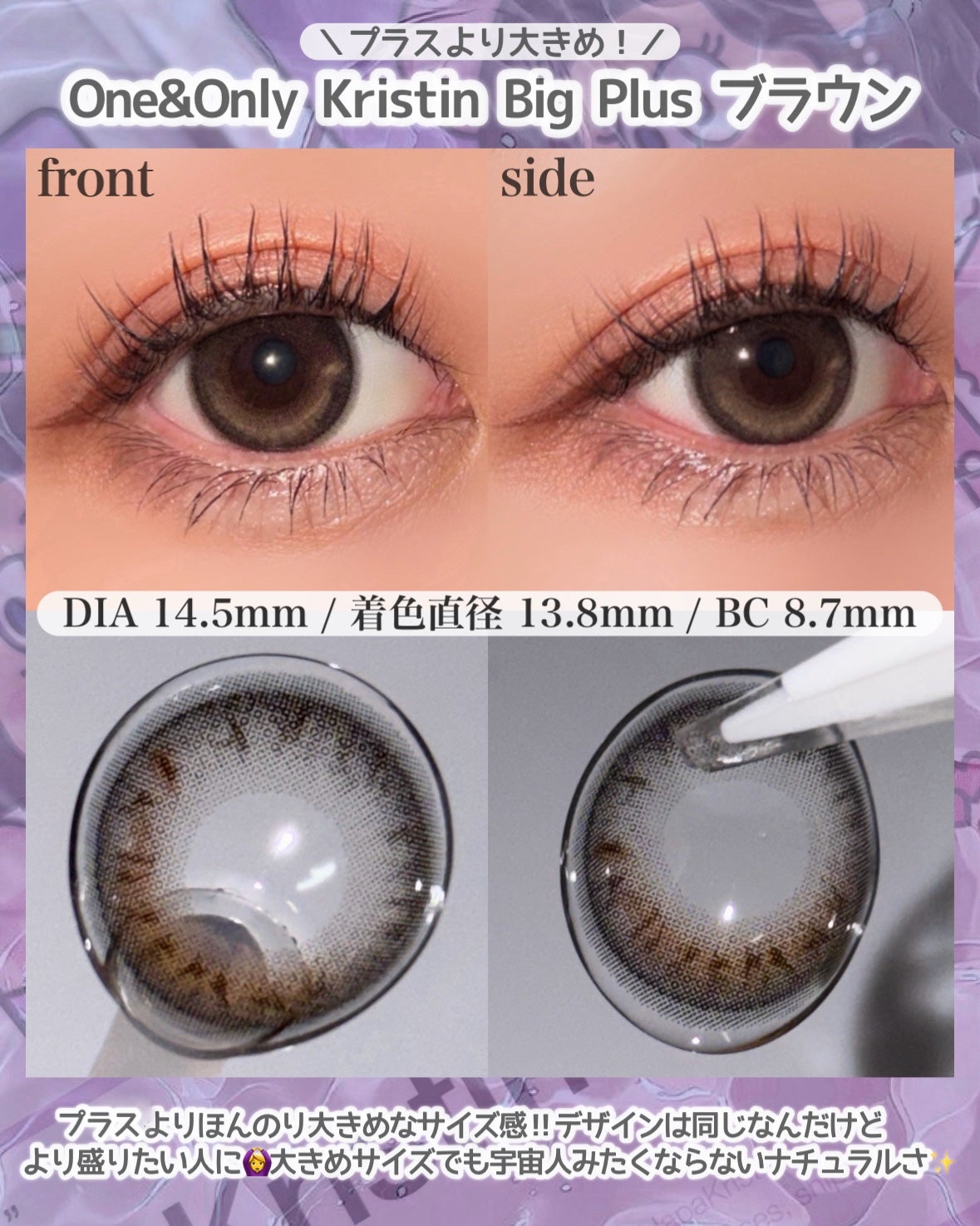 ワンアンドオンリークリスティン/Hapa kristin/カラーコンタクトレンズを使ったクチコミ(5枚目)