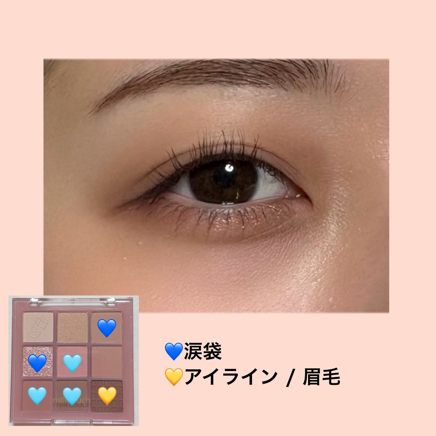 トーンオンシャドウパレット/Milk Touch/アイシャドウパレットを使ったクチコミ(1枚目)