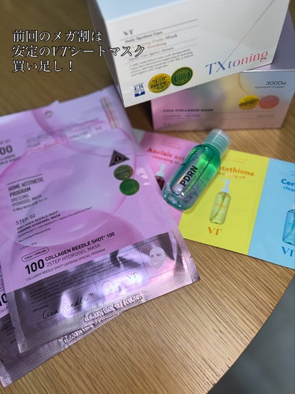レチA リードルショット100 2ステップハイドロゲルマスク/VT/シートマスク・パックを使ったクチコミ(3枚目)