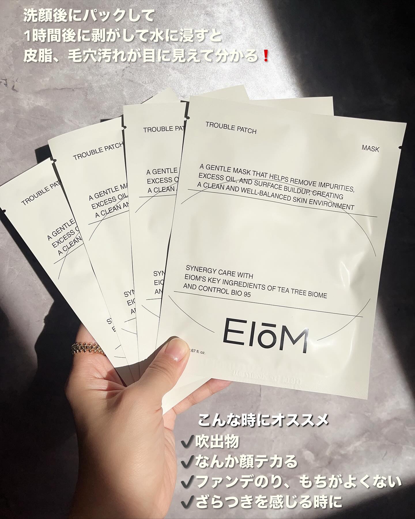 トラブルパッチマスク/EIOM/その他スキンケアを使ったクチコミ（2枚目）