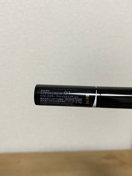 シャドウオンフェース/KANEBO/シェーディングを使ったクチコミ(4枚目)