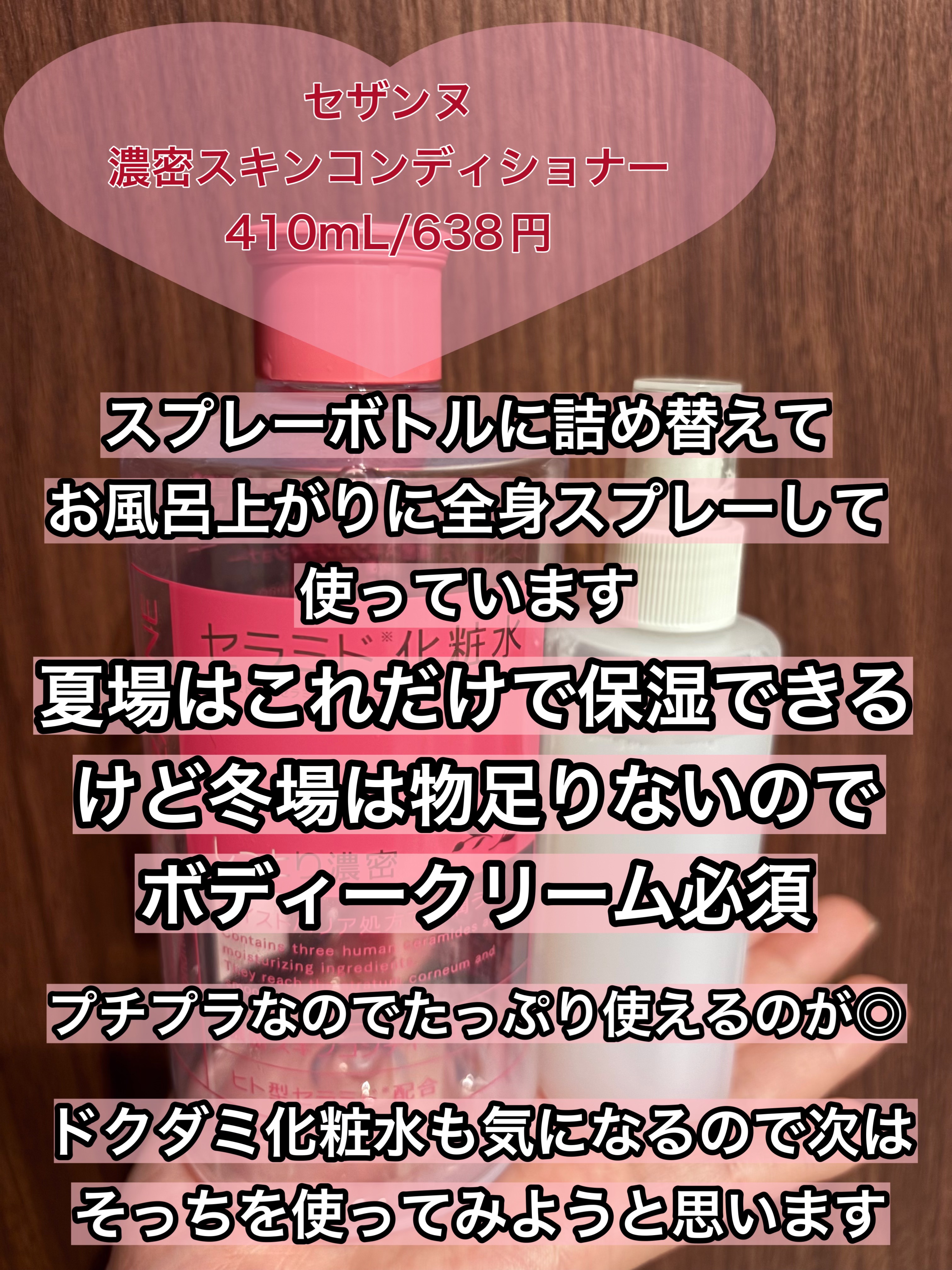 濃密スキンコンディショナー/CEZANNE/化粧水を使ったクチコミ（2枚目）