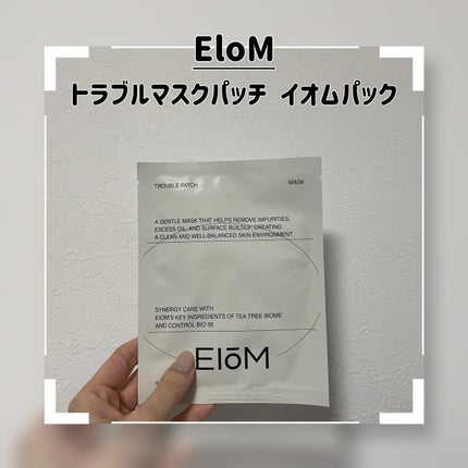 トラブルパッチマスク/EIOM/その他スキンケアを使ったクチコミ(1枚目)