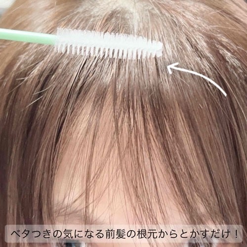 フレッシュセバムヘアマスカラ/narka/その他スタイリングを使ったクチコミ(4枚目)