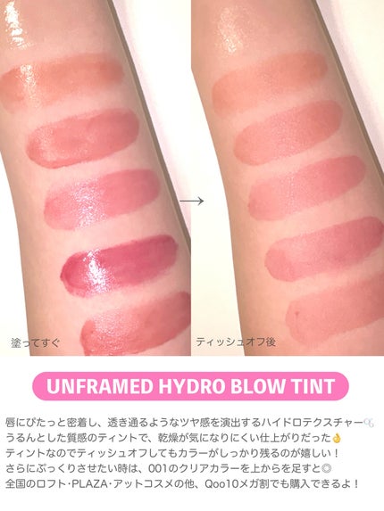 アンフレームドハイドロブロウティント/Oddtype/リップティントを使ったクチコミ(3枚目)