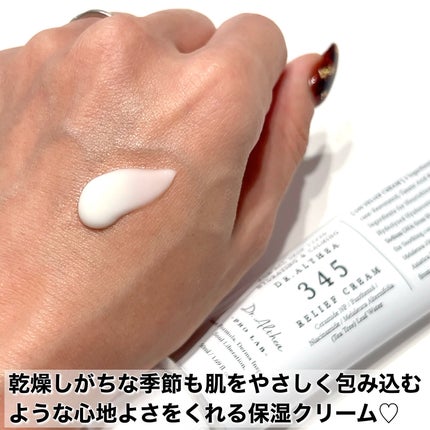 345リリーフクリーム/Dr.Althea/フェイスクリームを使ったクチコミ(2枚目)