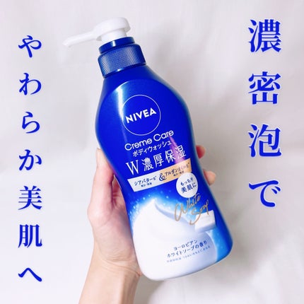 ニベア クリームケアボディウォッシュ W濃厚保湿 ヨーロピアンホワイトソープの香り/ニベア/ボディソープを使ったクチコミ(1枚目)