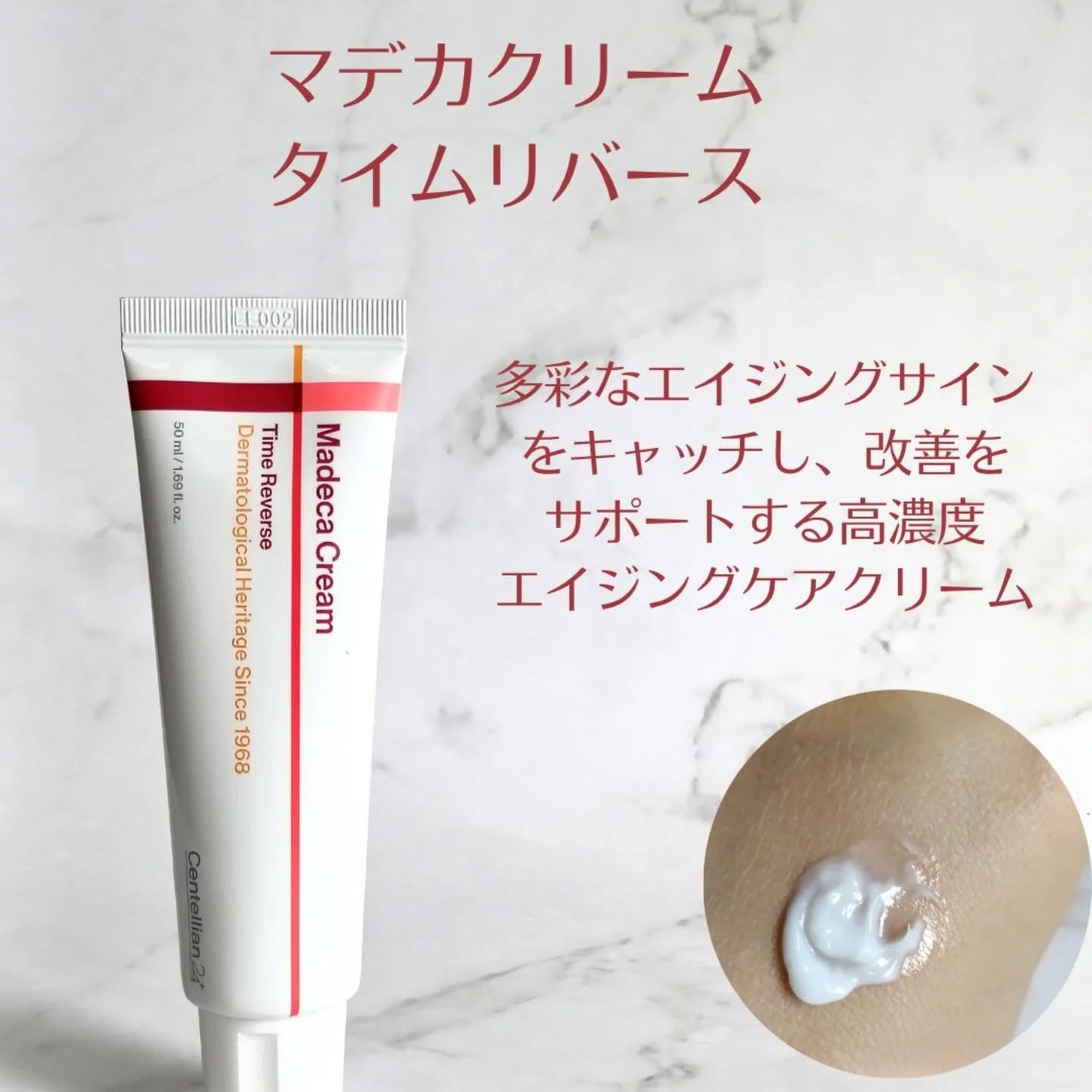 マデカクリームタイムリバース/センテリアン24/フェイスクリームを使ったクチコミ(5枚目)