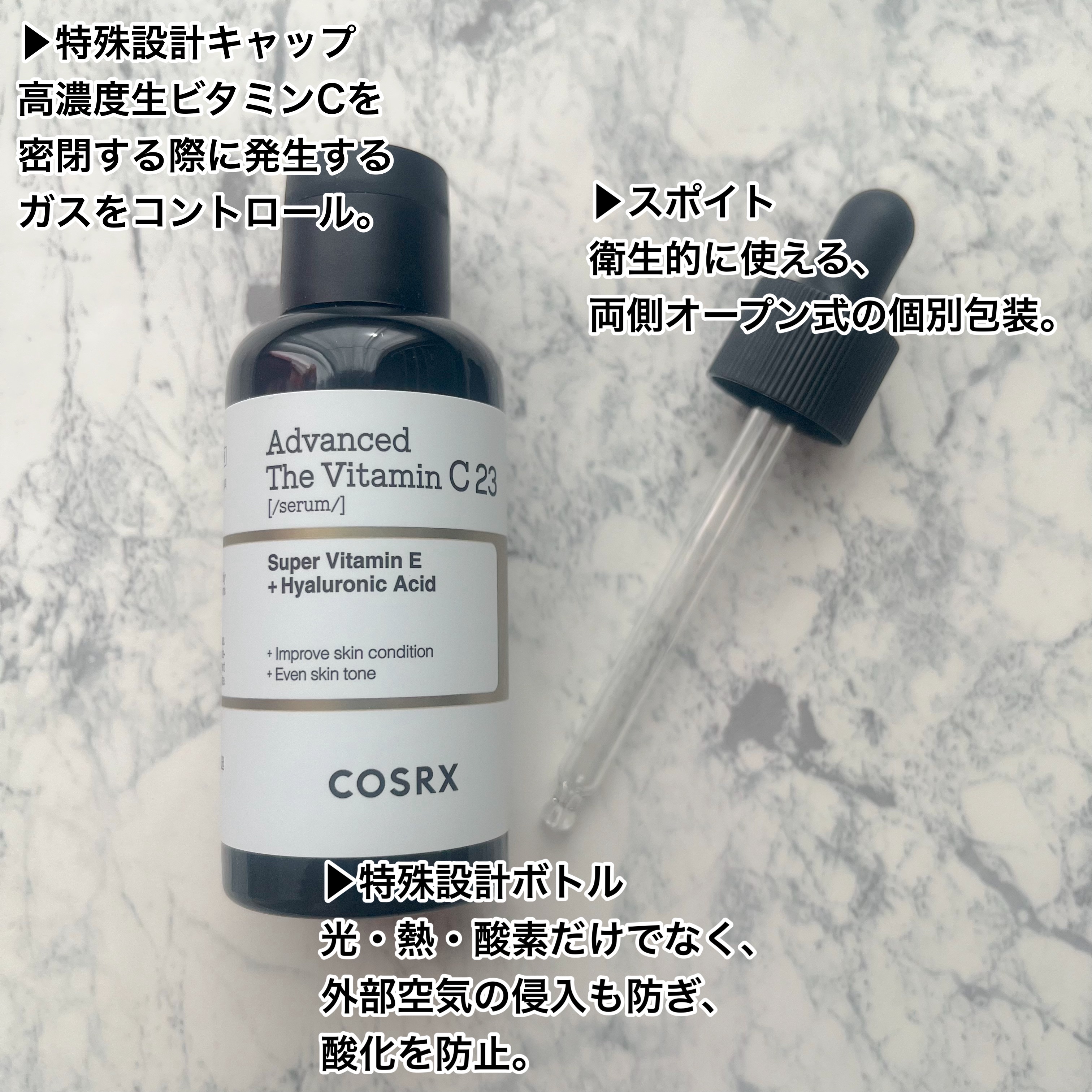 RXアドバンスド ザ・ビタミンC23セラム/COSRX/美容液を使ったクチコミ（2枚目）