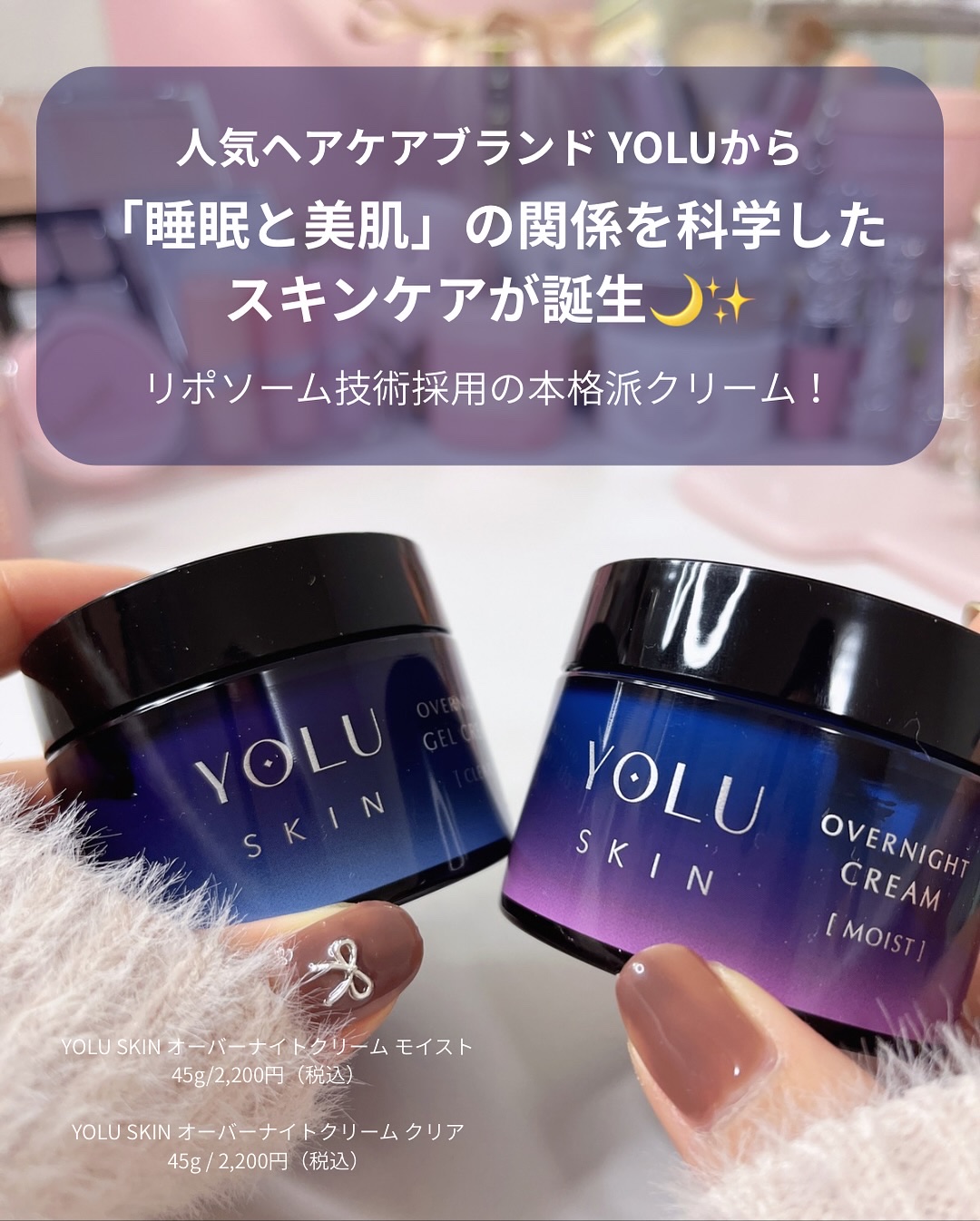 ヨル スキン オーバーナイトジェルクリーム クリア/YOLU/フェイスクリームを使ったクチコミ（2枚目）