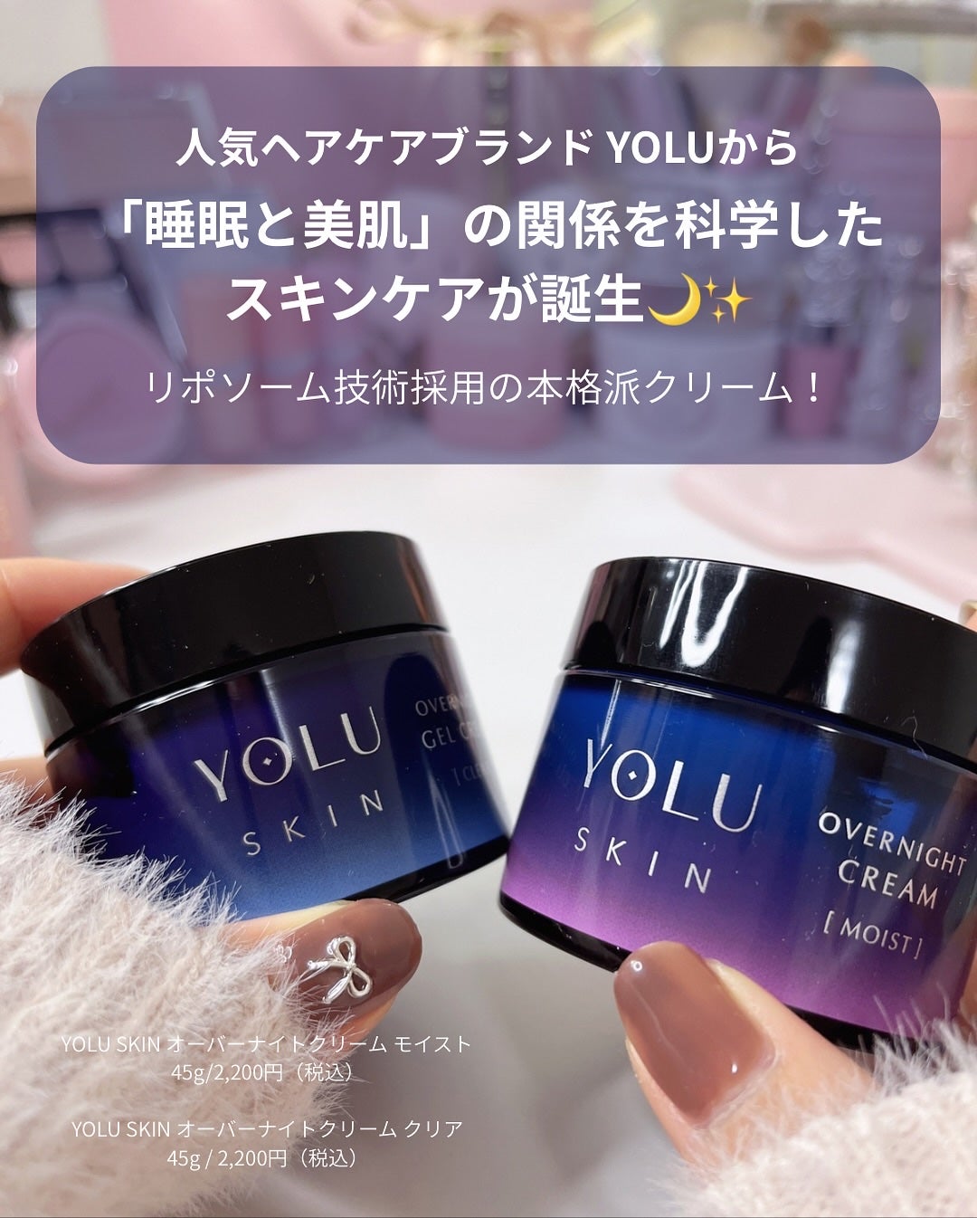 ヨル スキン オーバーナイトクリーム モイスト/YOLU/フェイスクリームを使ったクチコミ(2枚目)