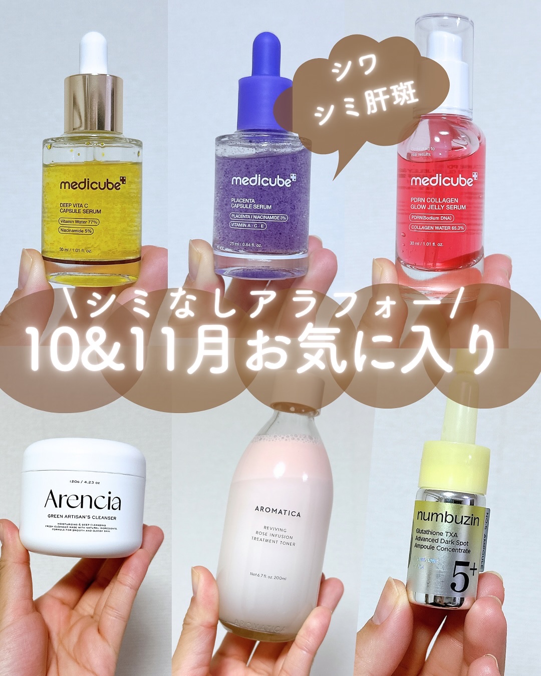 5番 白玉グルタチオン100×TXA10集中トーニング美容液/numbuzin/美容液を使ったクチコミ（1枚目）