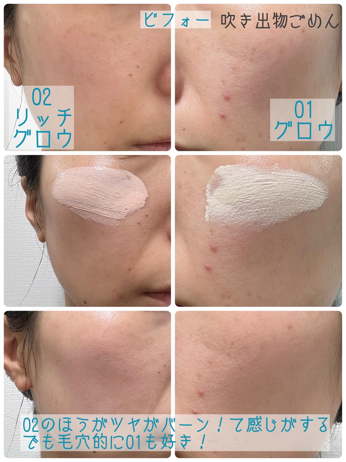 スパグロウUVトーンアップベース/fwee/化粧下地を使ったクチコミ（3枚目）