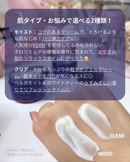 ヨル スキン オーバーナイトクリーム モイスト/YOLU/フェイスクリームを使ったクチコミ(3枚目)