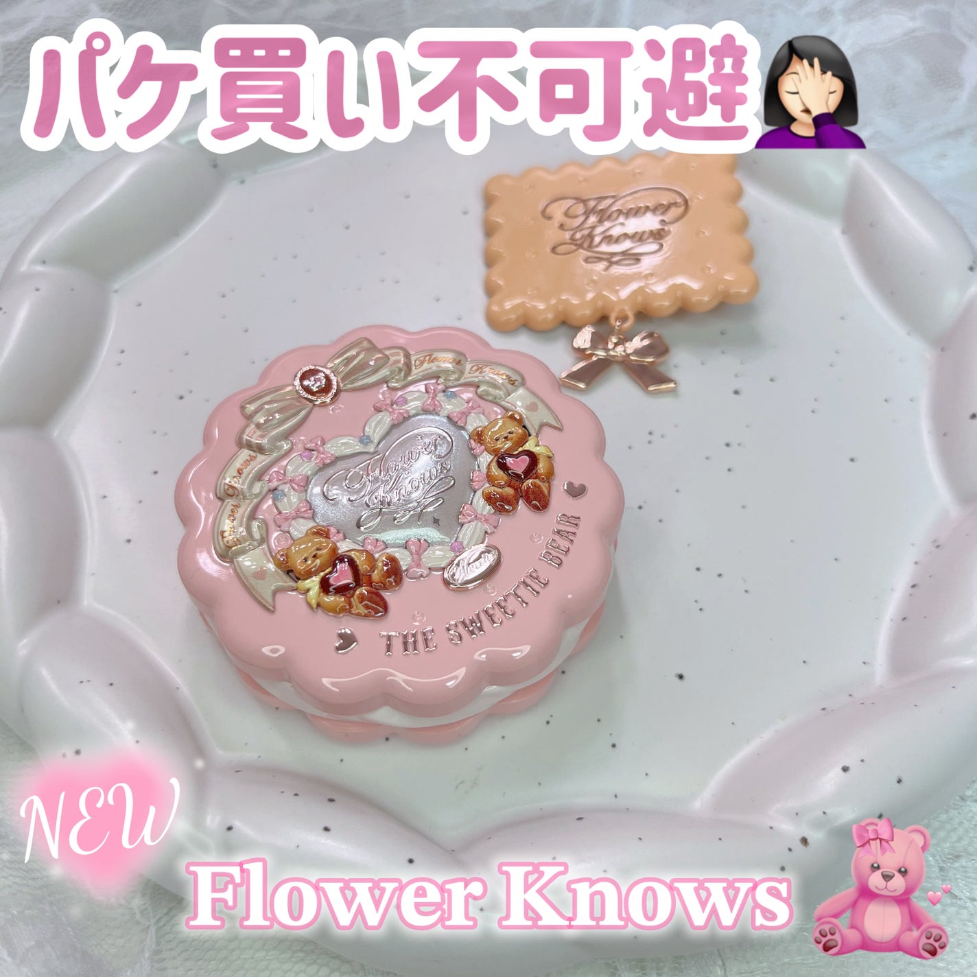 スウィーティーベア コレクション コーティング シルクサテン ブラッシュ/FlowerKnows/ジェル・クリームチークを使ったクチコミ(1枚目)