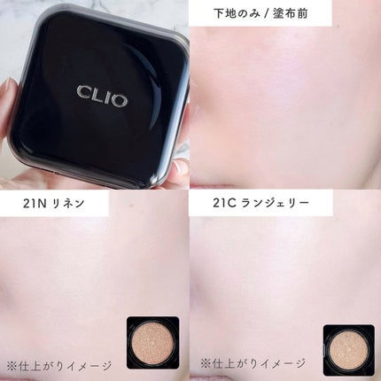 キルカバーファンウェアクッション/CLIO/クッションファンデーションを使ったクチコミ(5枚目)