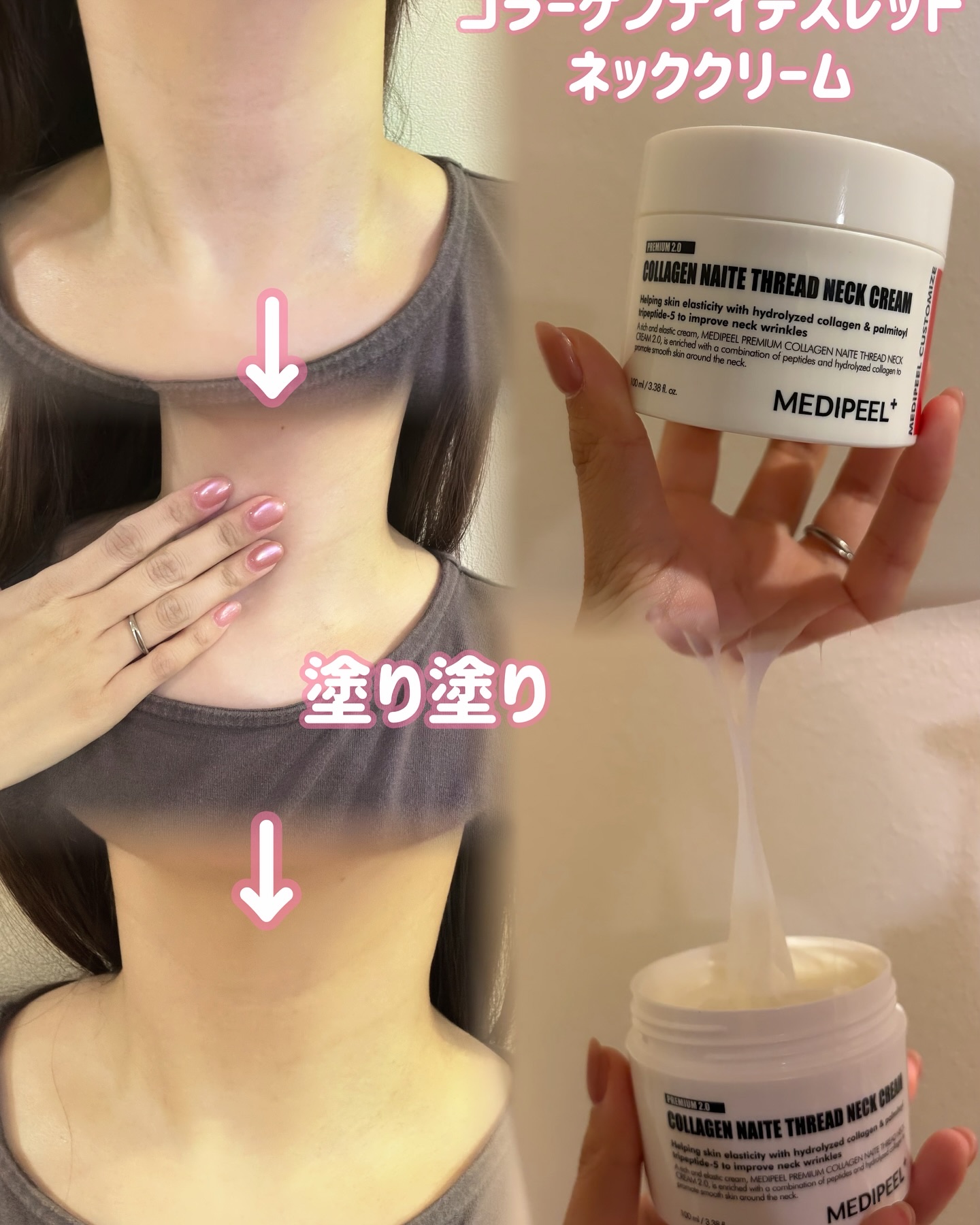 プレミアムナイテ スレッドネッククリーム/MEDIPEEL/ネック・デコルテケアを使ったクチコミ（2枚目）