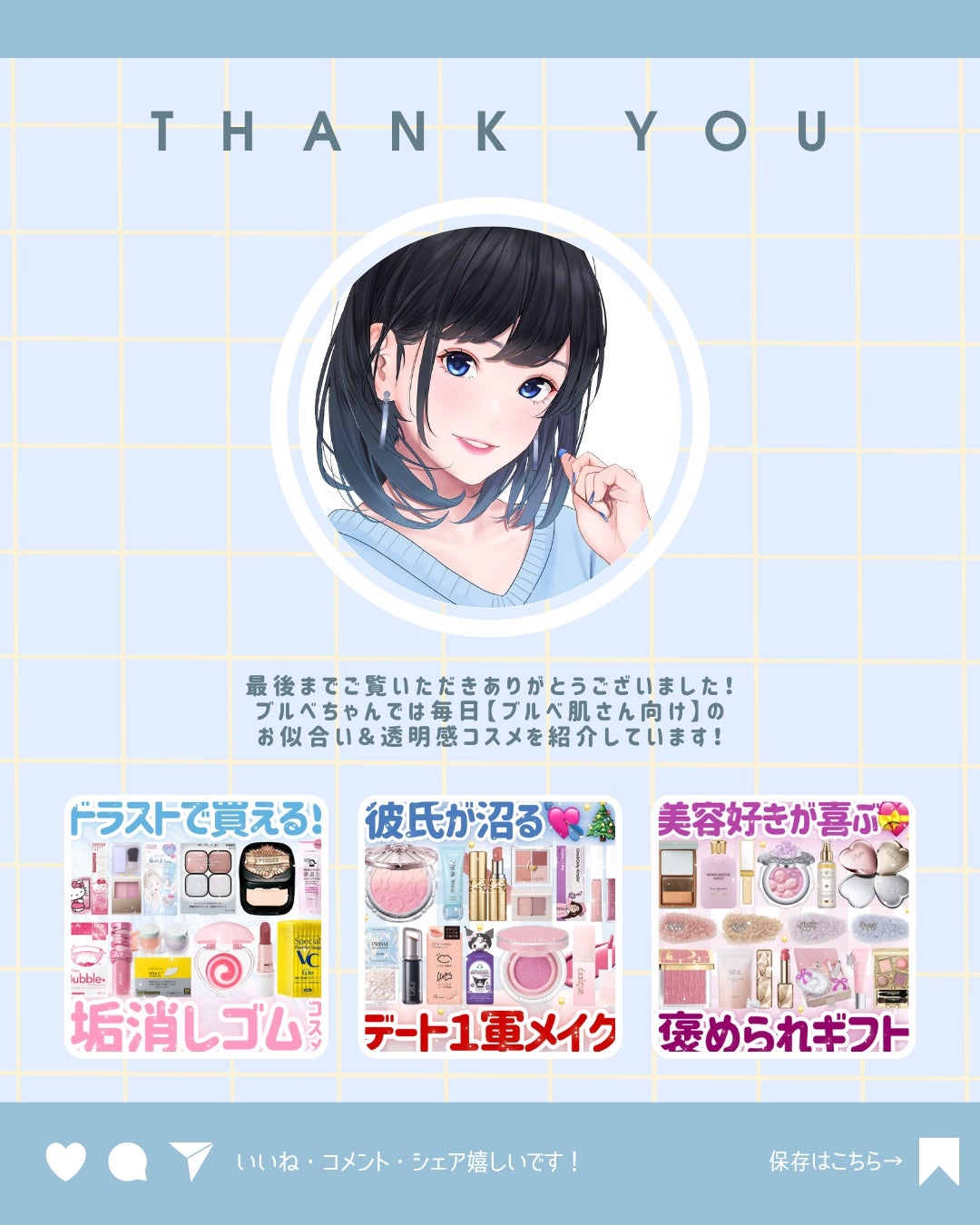 ðãã«ãã¡ãã&ã€ãšãã¡ããð on LIPS ãä¿åçððéåœã¡ã
ããªããð//ãã«ããè²·ãã¹ãéåœãªããã¯ã..ãïŒ10æç®ïŒ