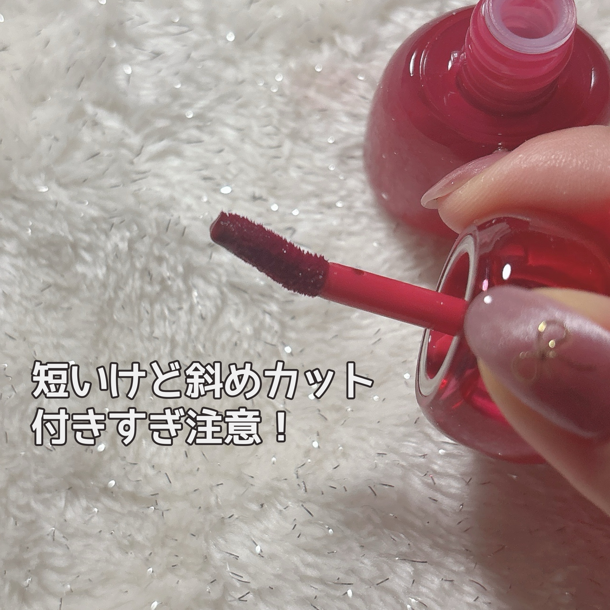 フィー 3Dボリューミングティント 10 チェリーディップ/fwee/リップティントを使ったクチコミ（2枚目）