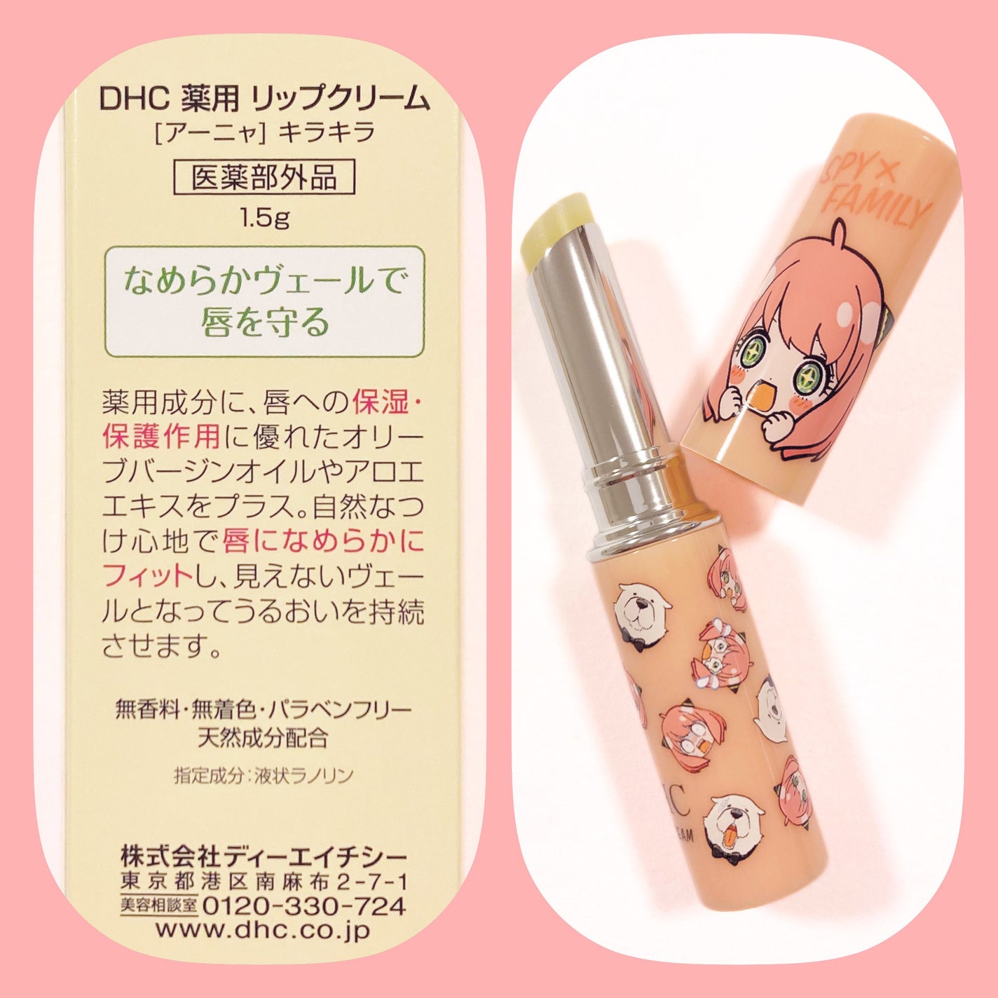 DHC 薬用リップクリーム/DHC/リップクリームを使ったクチコミ(2枚目)