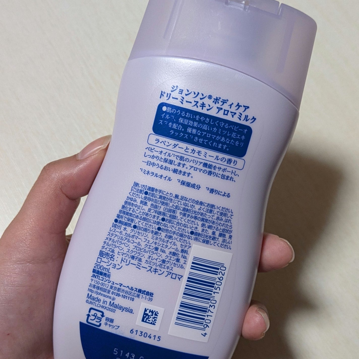 ドリーミースキン アロマミルク/ジョンソンボディケア/ボディミルクを使ったクチコミ(5枚目)