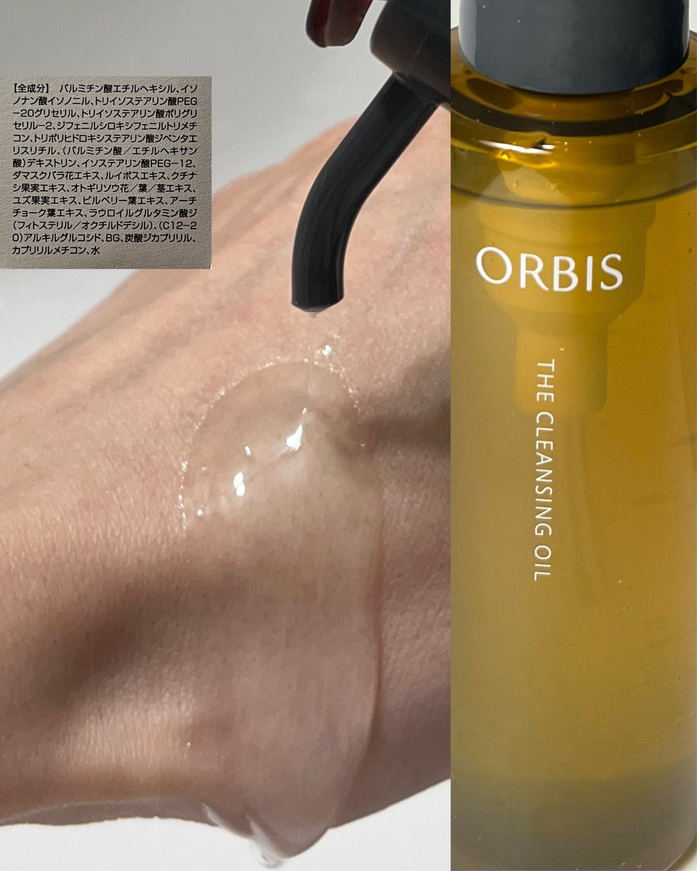 オルビス ザ クレンジング オイル/オルビス/オイルクレンジングを使ったクチコミ(3枚目)