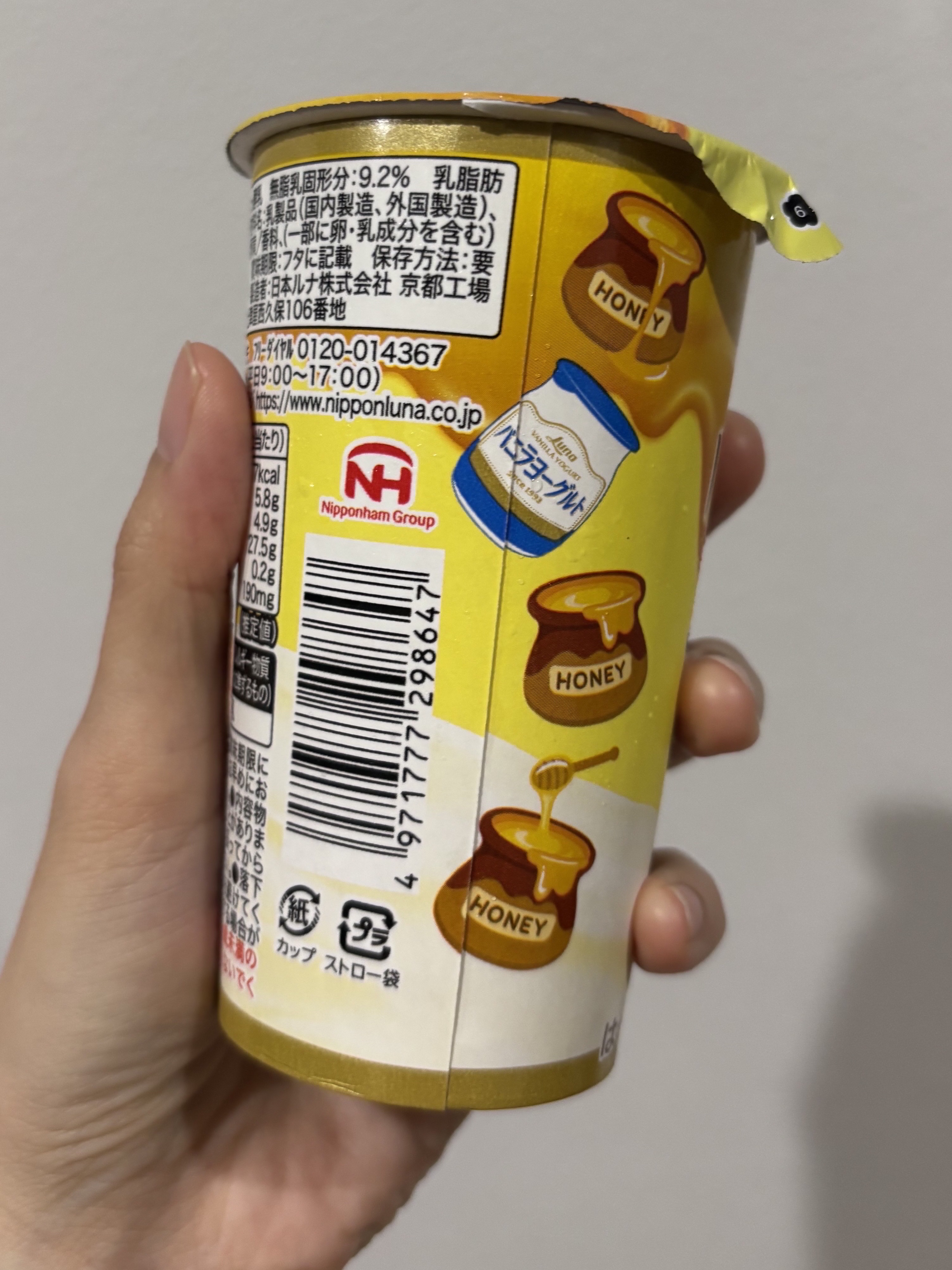 のむヨーグルト とろけるはちみつ/日本ルナ/飲むヨーグルトを使ったクチコミ（2枚目）