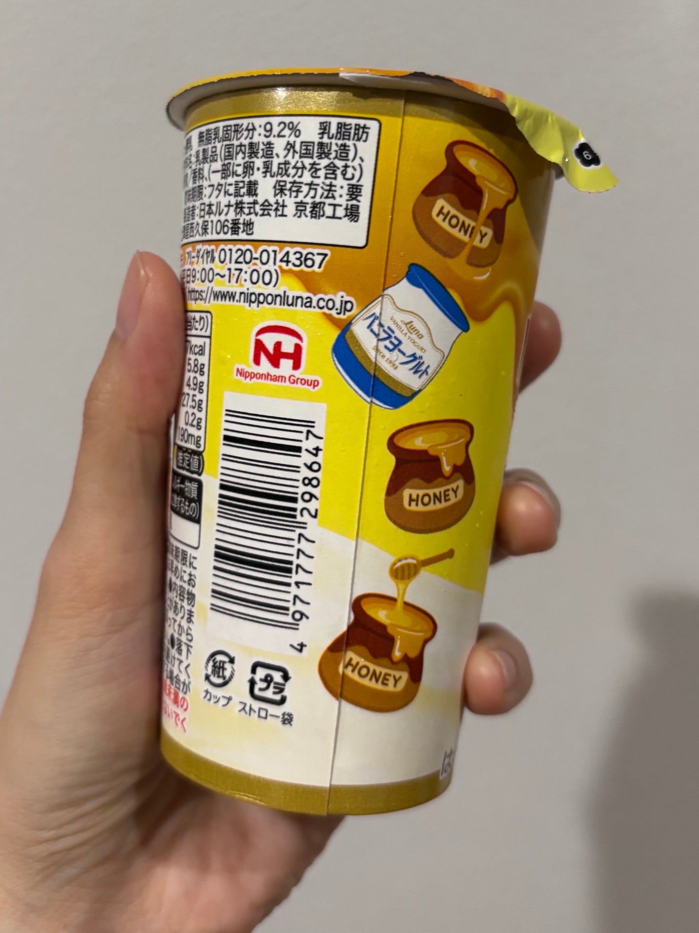 のむヨーグルト とろけるはちみつ/日本ルナ/飲むヨーグルトを使ったクチコミ(2枚目)