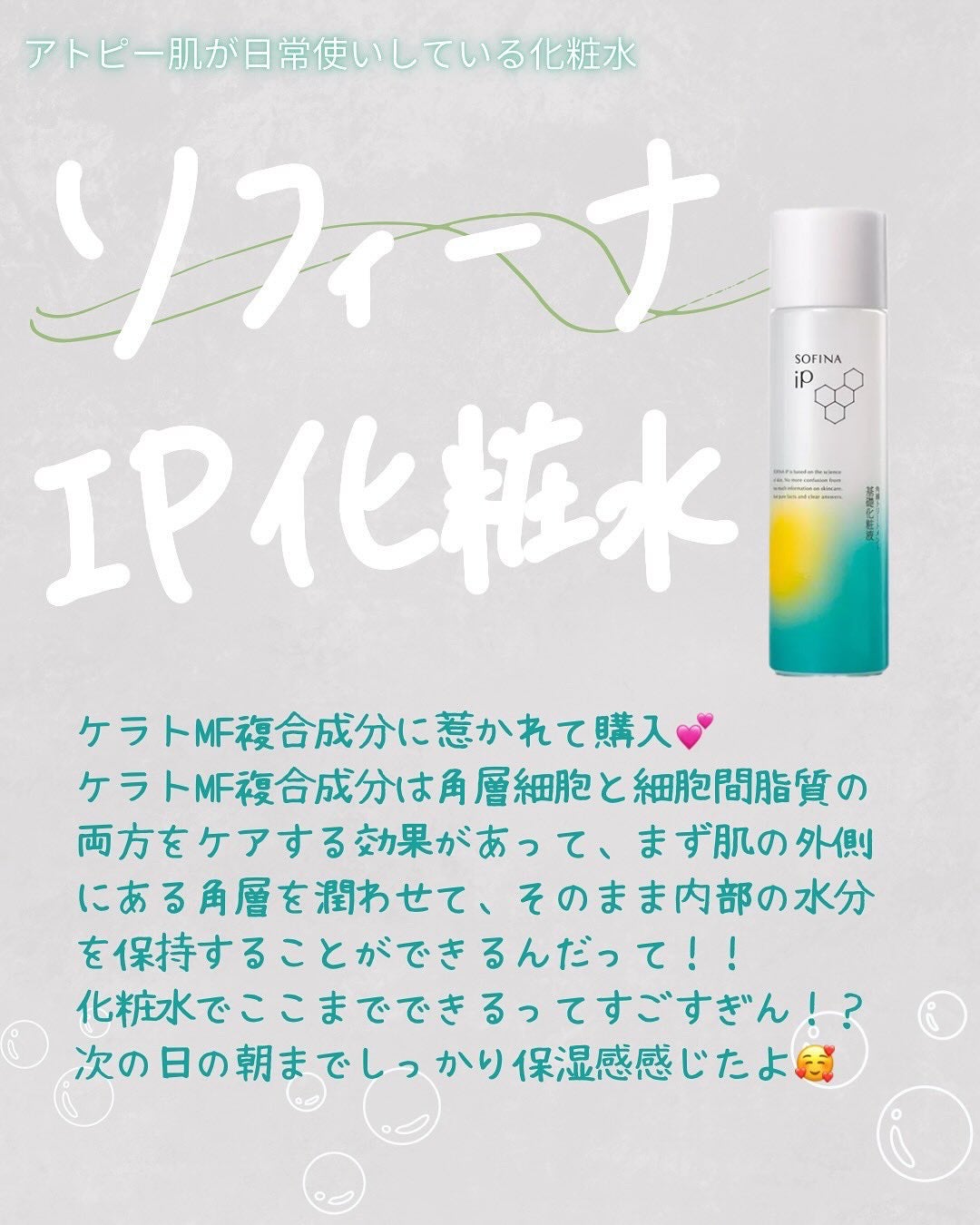 ザ・タイムR アクア/IPSA/化粧水を使ったクチコミ(5枚目)