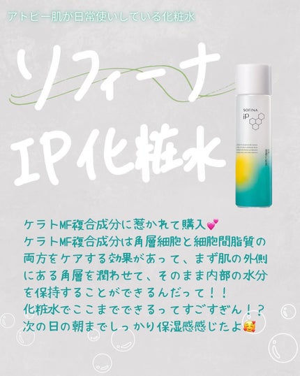 ザ・タイムR アクア/IPSA/化粧水を使ったクチコミ(5枚目)