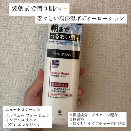 ノルウェー フォーミュラ インテンスリペア ボディ エマルジョン/Neutrogena/ボディローションを使ったクチコミ(1枚目)