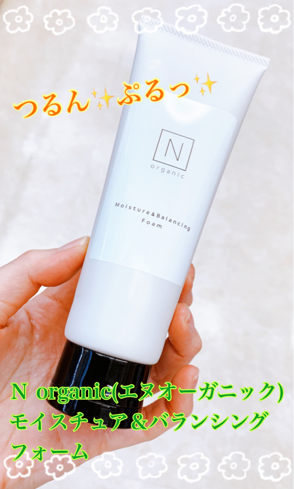 モイスチュア＆バランシング フォーム/Ｎ organic/洗顔フォームを使ったクチコミ（1枚目）