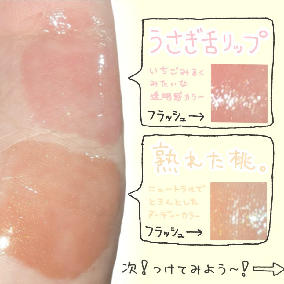 グラスティングカラーグロス/rom&nd/リップグロスを使ったクチコミ(3枚目)