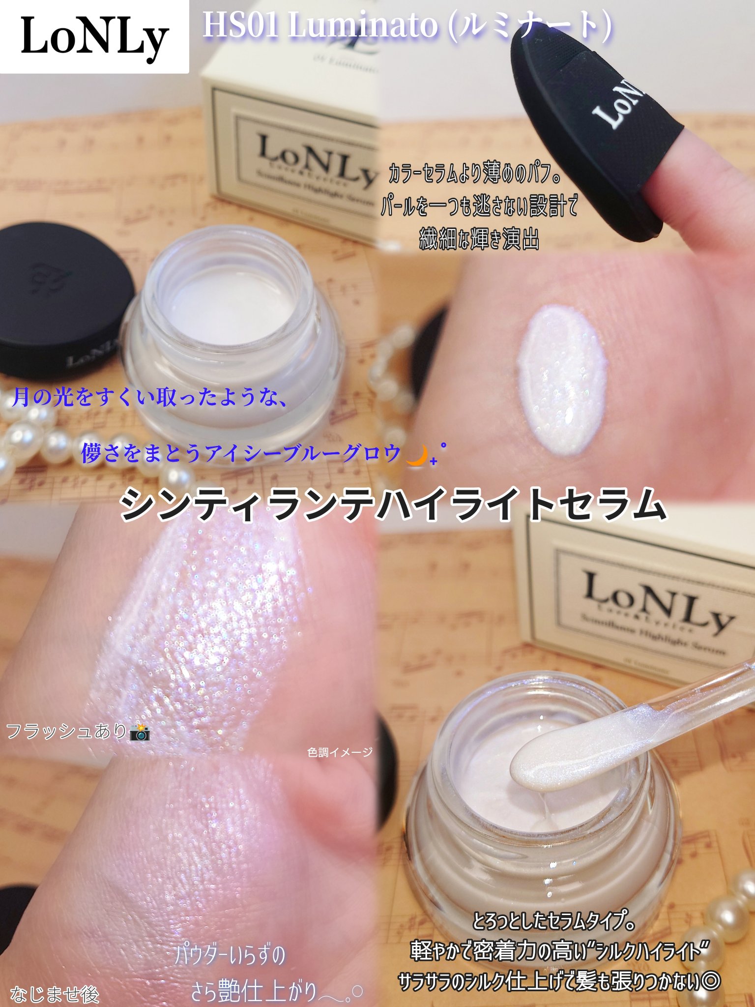 LoNLy シンティランテカラーセラム/LoNLy /リキッドチークを使ったクチコミ（3枚目）