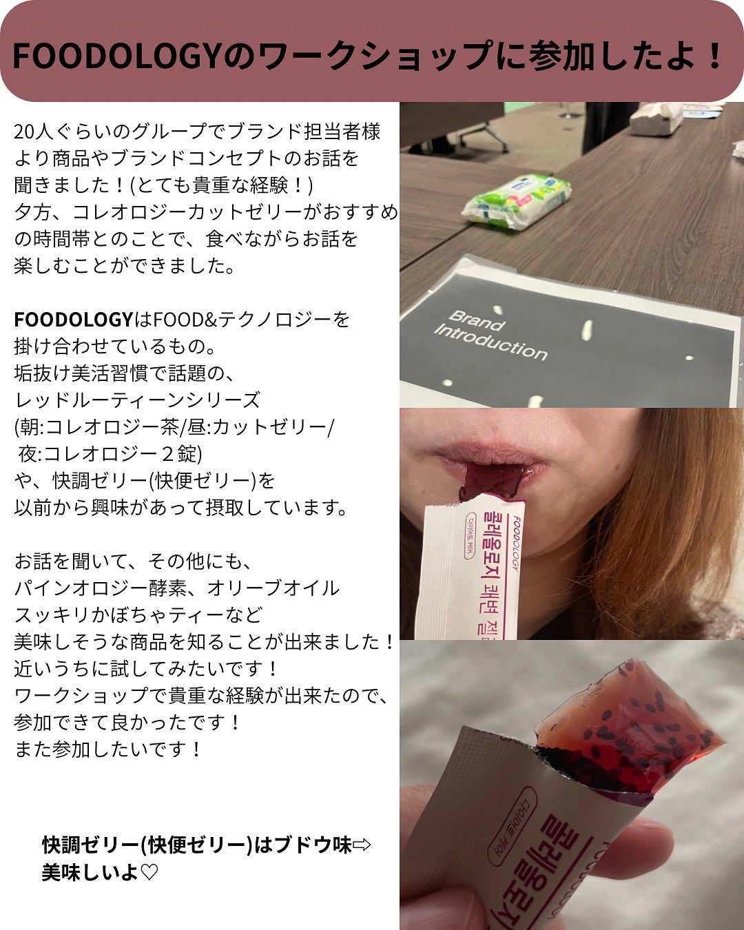 コレオロジーカットゼリー/FOODOLOGY/食品を使ったクチコミ(2枚目)