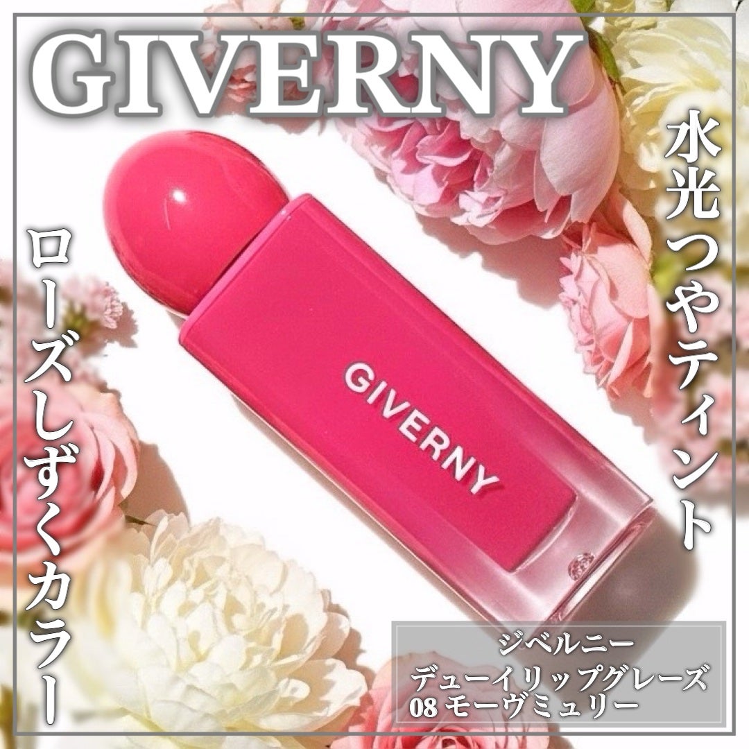デューイリップグレイズテイント/GIVERNY/リップティントを使ったクチコミ(1枚目)