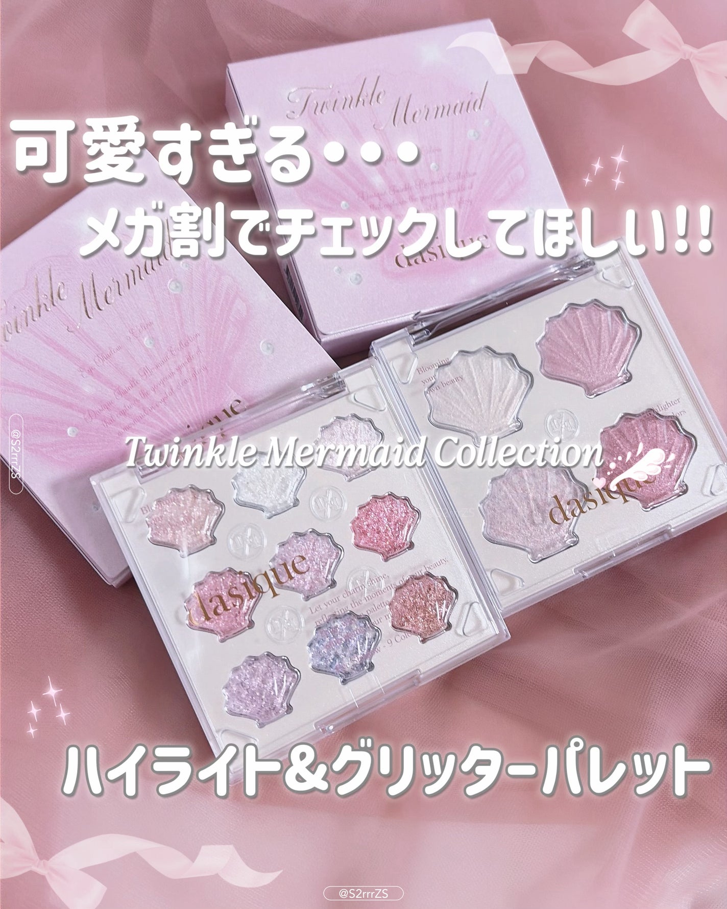 シャドウパレット/dasique/アイシャドウパレットを使ったクチコミ(1枚目)