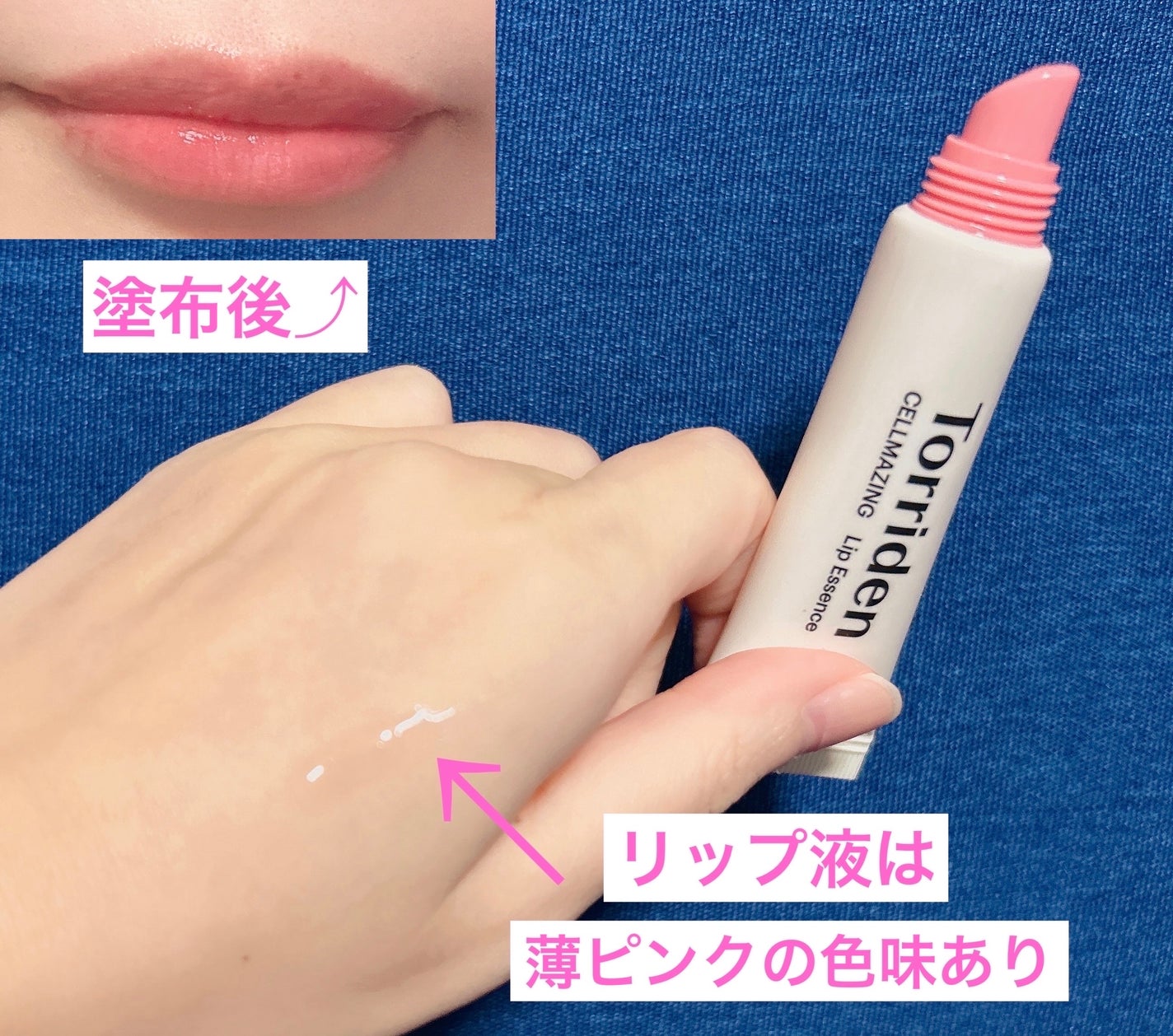 セルメイジング コラーゲン リップエッセンス/Torriden/リップ美容液を使ったクチコミ(2枚目)