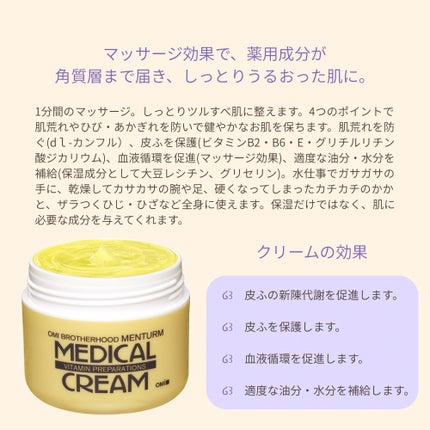 メディカルクリームG(薬用クリームG)/メンターム/ハンドクリームを使ったクチコミ(2枚目)