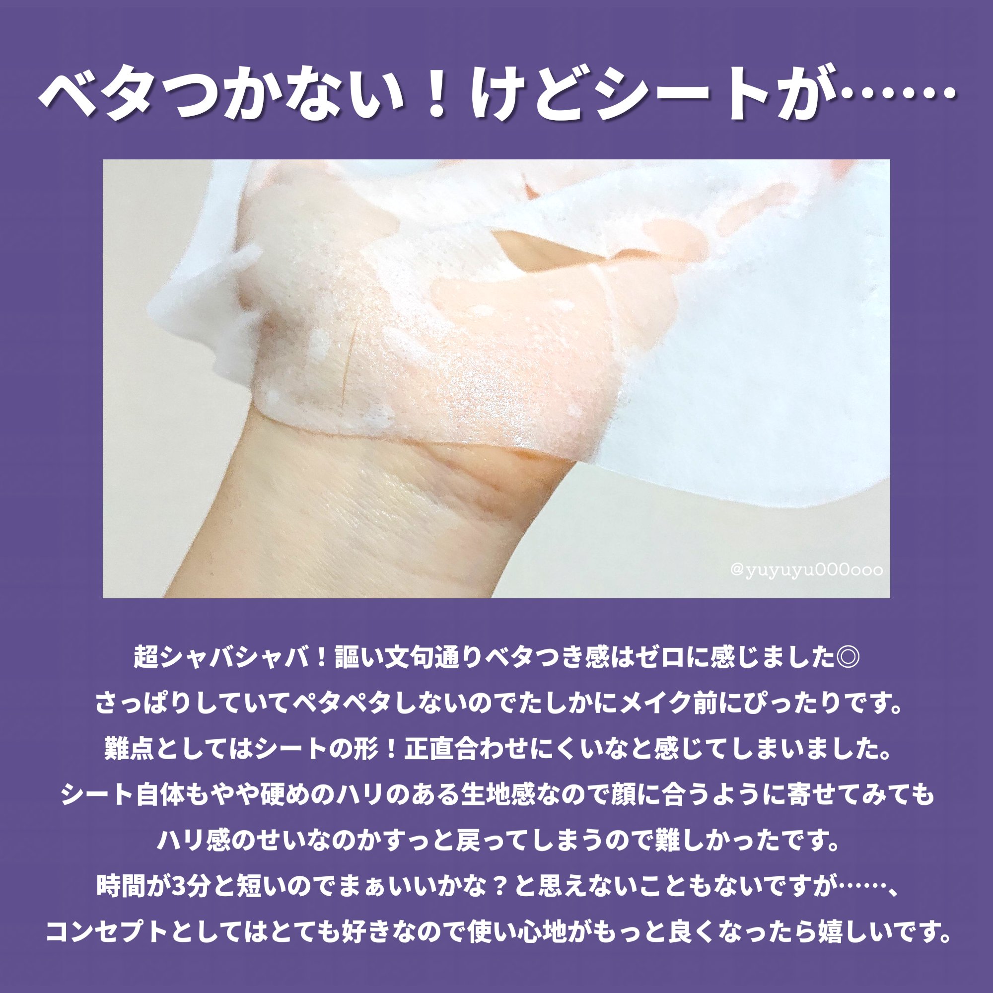 ハトムギ メイク前マスク/ナチュリエ/シートマスク・パックを使ったクチコミ（3枚目）