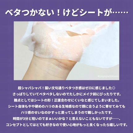 ハトムギ メイク前マスク/ナチュリエ/シートマスク・パックを使ったクチコミ(3枚目)