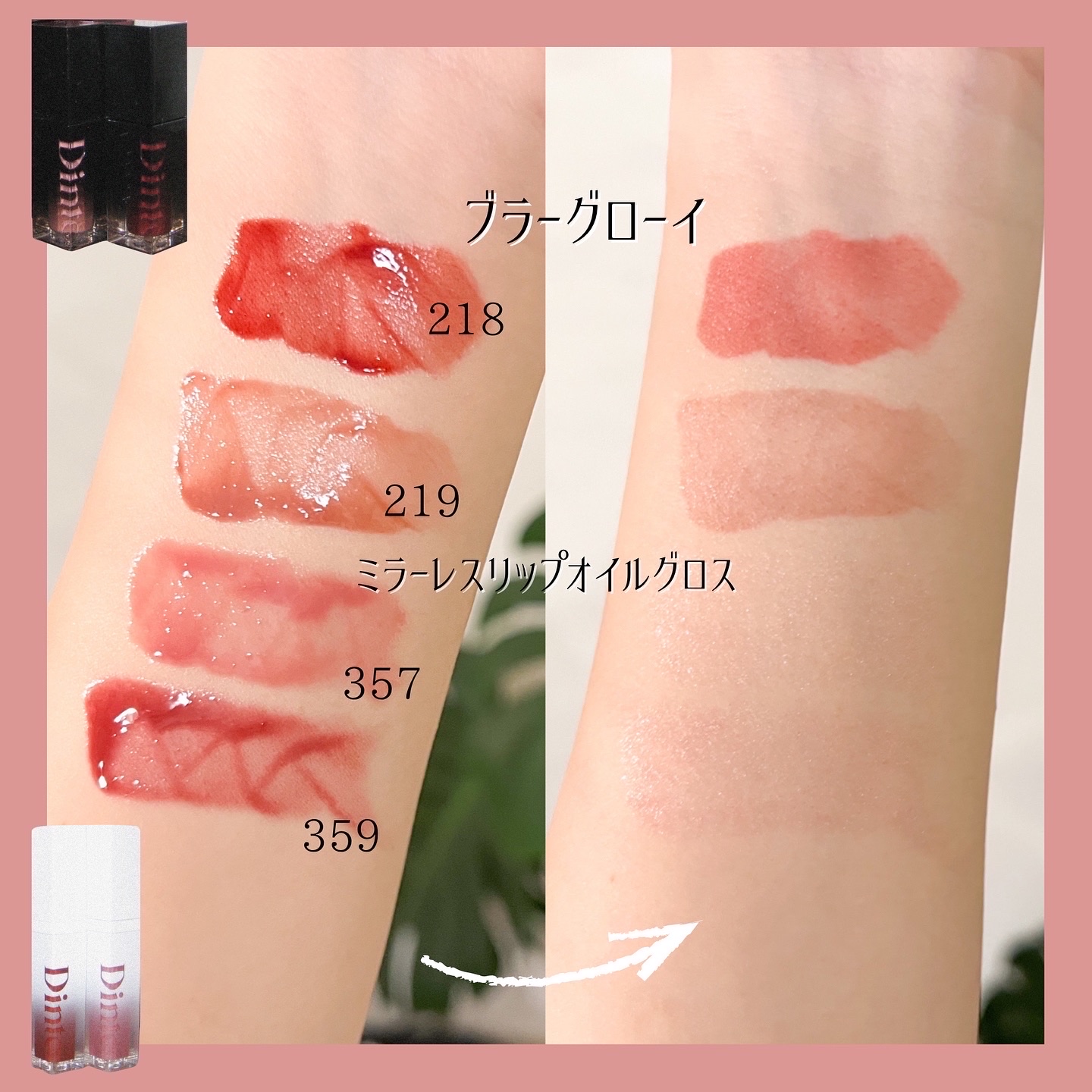 ブラーグロイリップティント/Dinto/リップティントを使ったクチコミ（3枚目）