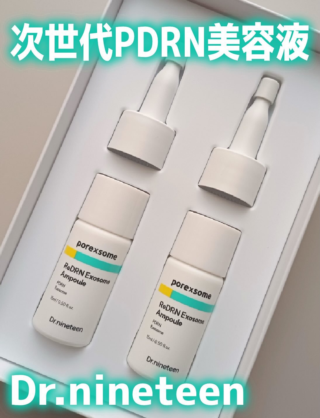 ReDRNエクソソームアンプル/Dr.nineteen/美容液を使ったクチコミ（1枚目）