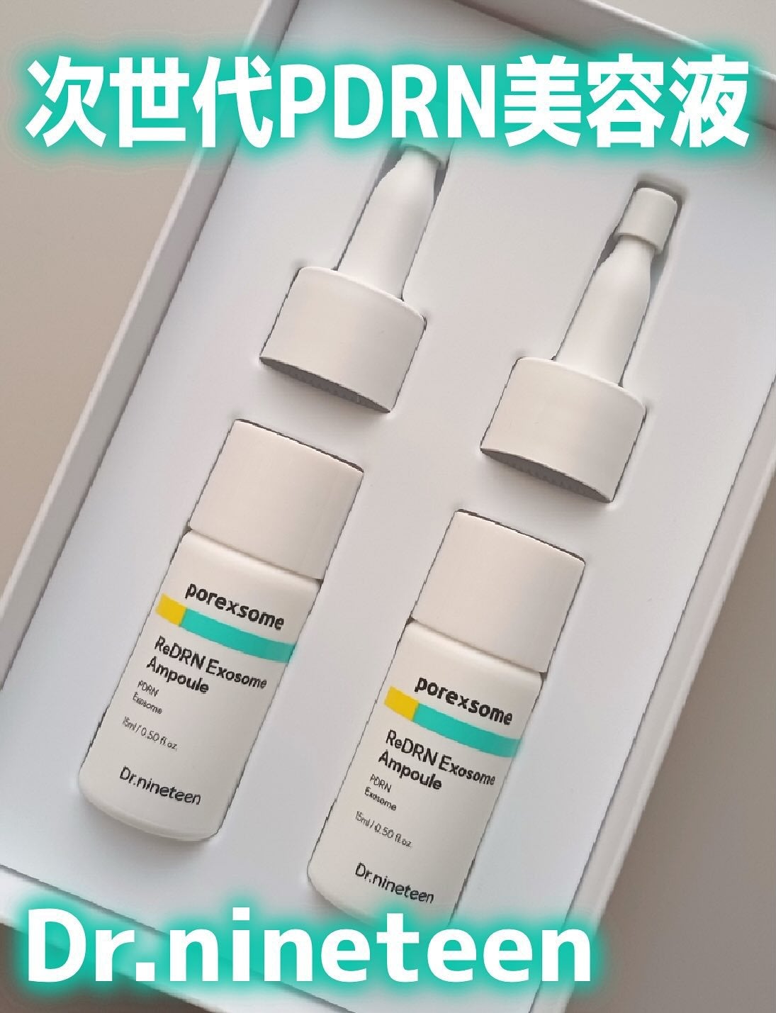 ReDRNエクソソームアンプル/Dr.nineteen/美容液を使ったクチコミ(1枚目)