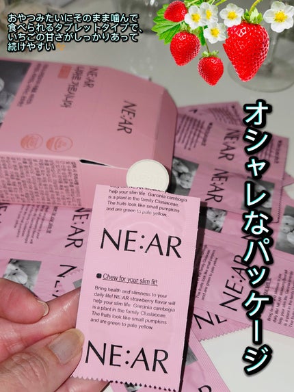 ガルシニアキャンディ/NE:AR/美容サプリメントを使ったクチコミ(2枚目)