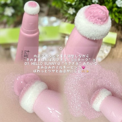 ザ・ゼリーミルキーチークブラッシャー/tam BEAUTY/ジェル・クリームチークを使ったクチコミ(2枚目)