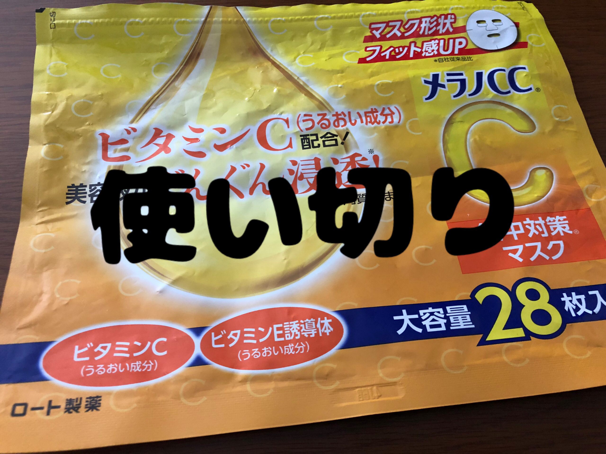 集中対策マスク/メラノCC/シートマスク・パックを使ったクチコミ（1枚目）