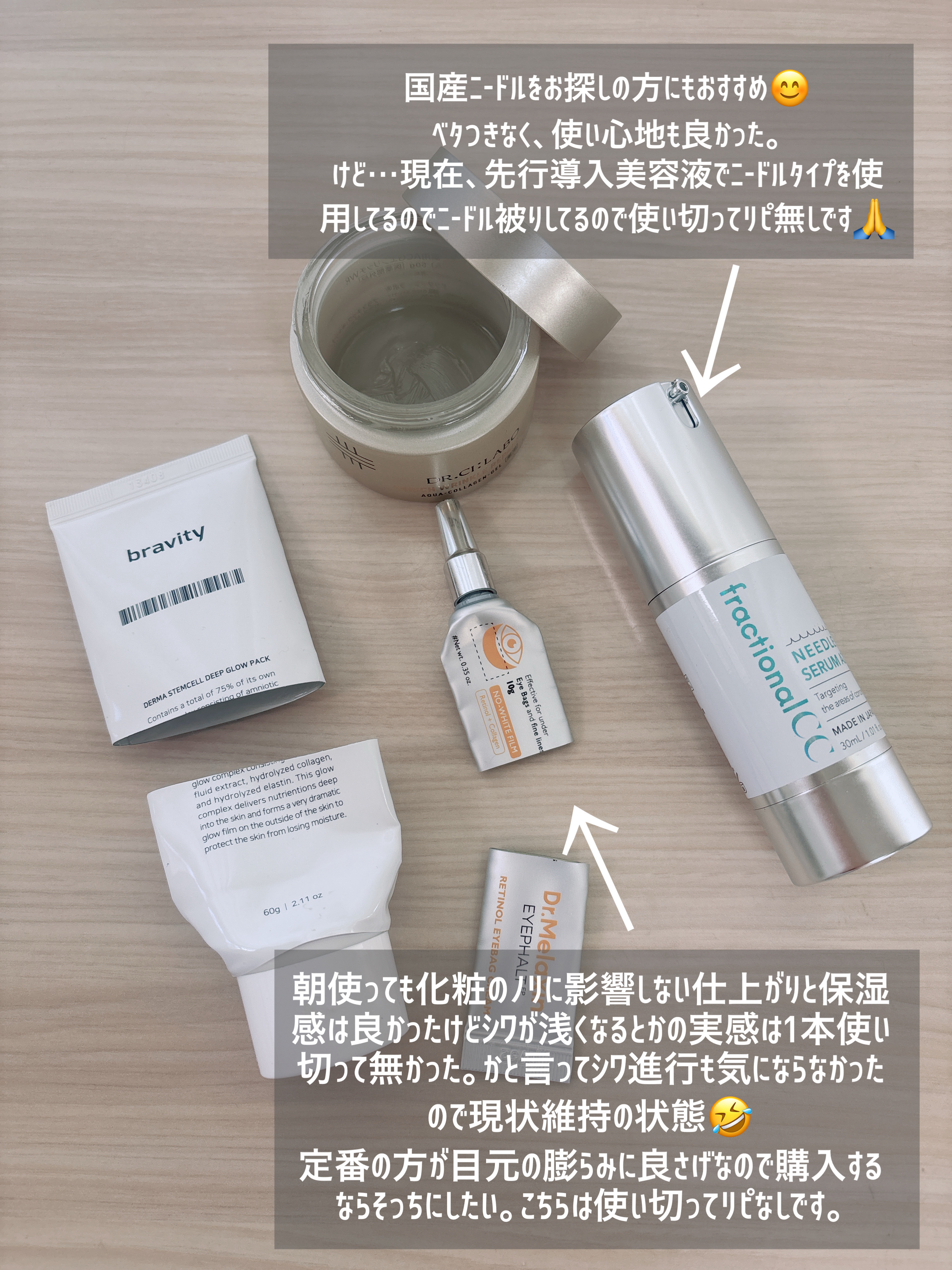 薬用アクアコラーゲンゲル エンリッチリンクルリペア/ドクターシーラボⓇ/フェイスクリームを使ったクチコミ（3枚目）